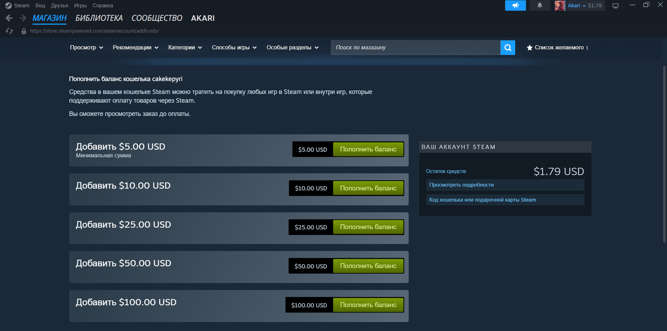 steam balansina pul yükləmə